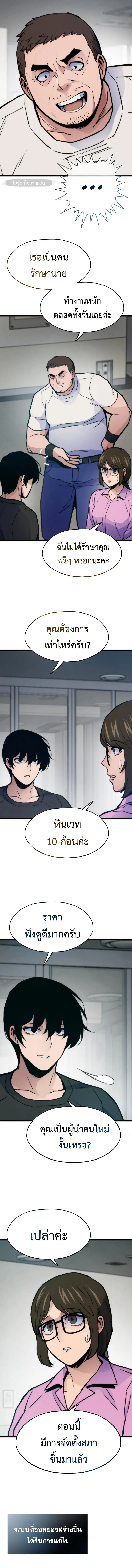 อ่านมังงะ Past Life Returner ตอนที่ 71/10.jpg