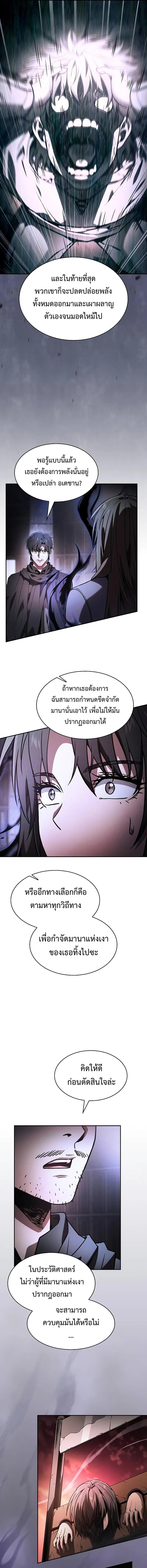 อ่านมังงะ Academy Genius Swordsman ตอนที่ 73/10_0.jpg