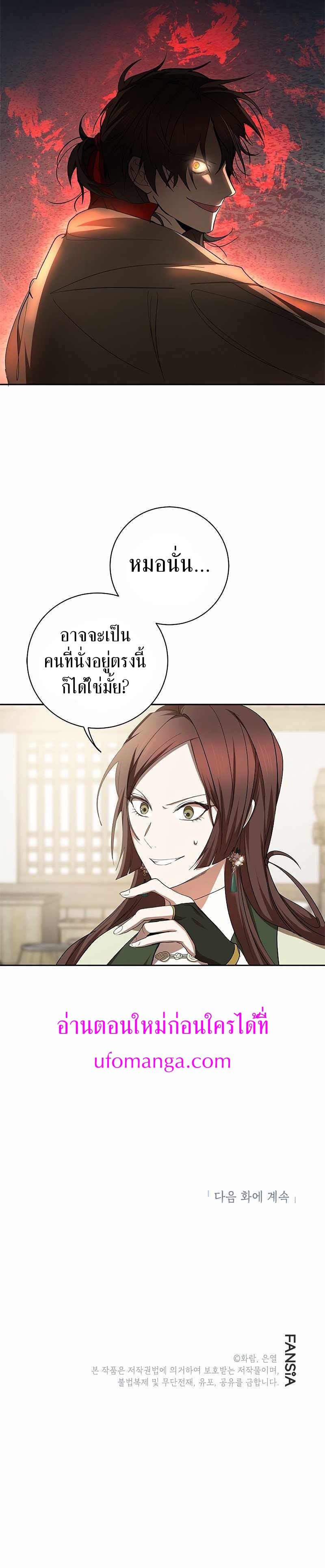 อ่านมังงะ Path of the Shaman ตอนที่ 96/10.jpg