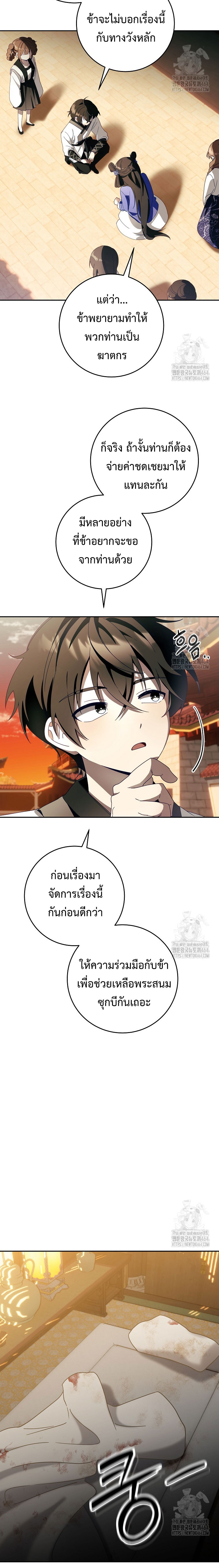 อ่านมังงะ Surviving the Romance Fantasy ตอนที่ 5/10.jpg