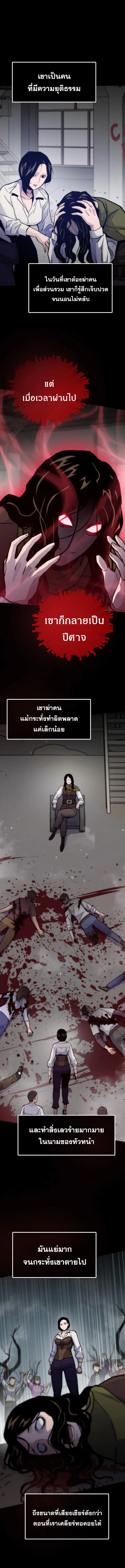 อ่านมังงะ Past Life Returner ตอนที่ 77/10.jpg