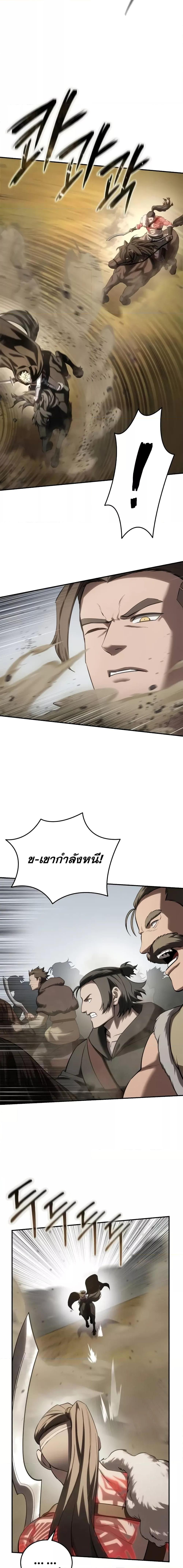 อ่านมังงะ Star-Embracing Swordmaster ตอนที่ 62/10.jpg