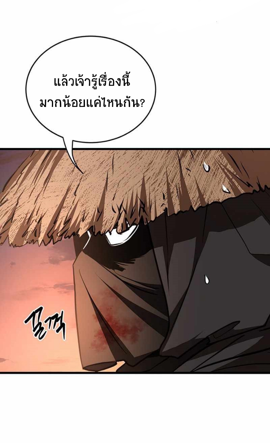 อ่านมังงะ Path of the Shaman ตอนที่ 71/10.jpg