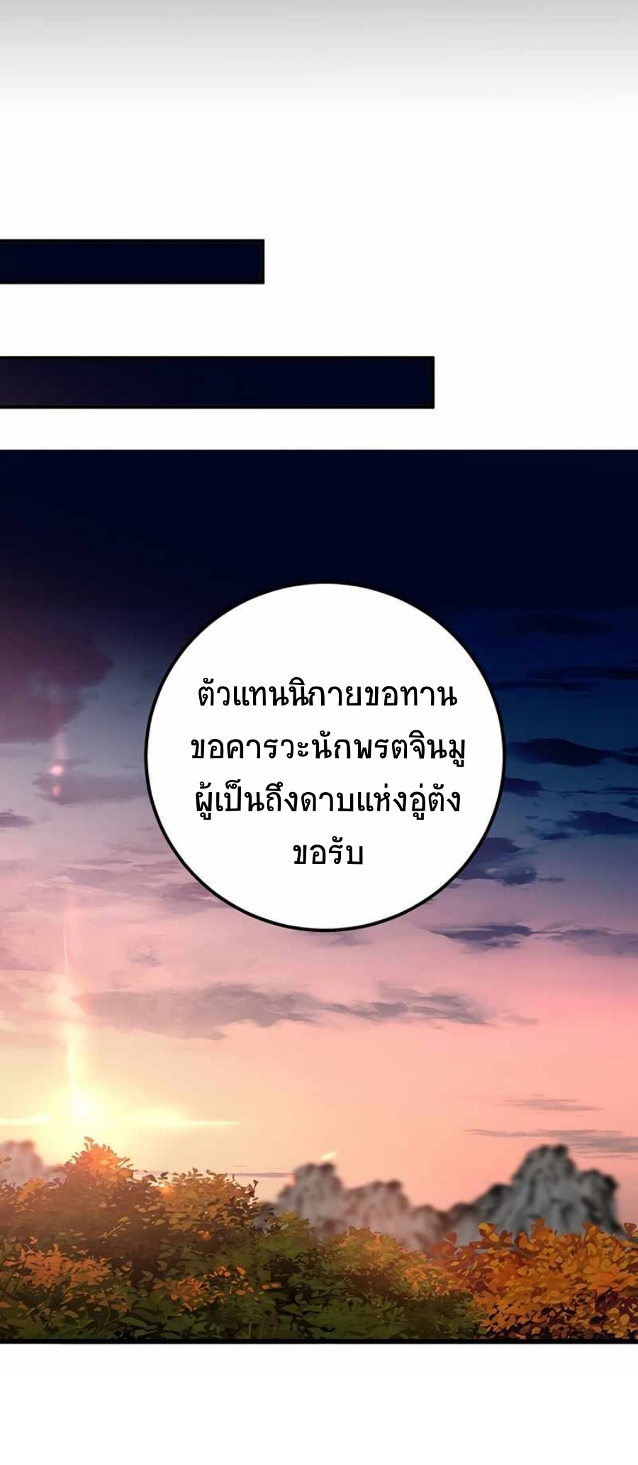 อ่านมังงะ Path of the Shaman ตอนที่ 72/10.jpg