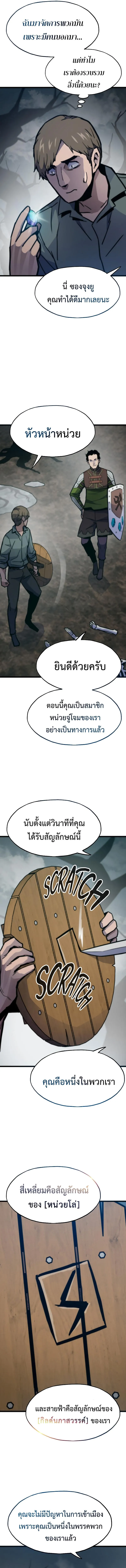 อ่านมังงะ Past Life Returner ตอนที่ 77/1.jpg