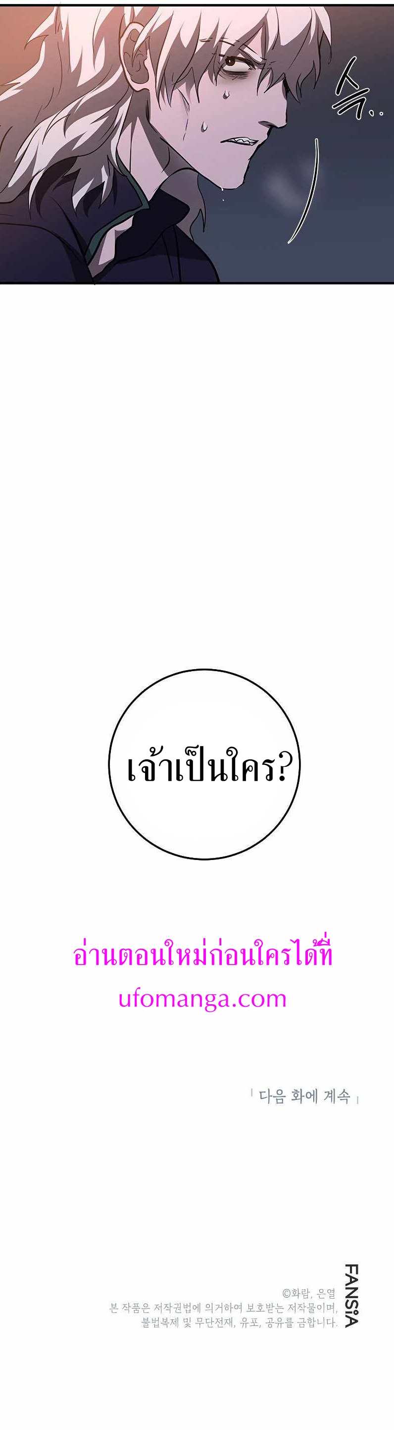 อ่านมังงะ Path of the Shaman ตอนที่ 81/10.jpg