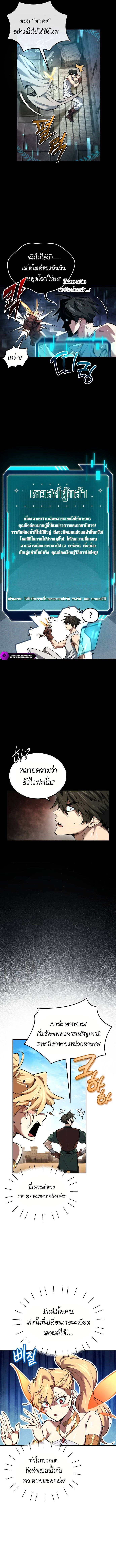 อ่านมังงะ There’s No Such Thing as a Bad Hero in the World ตอนที่ 2/10.jpg