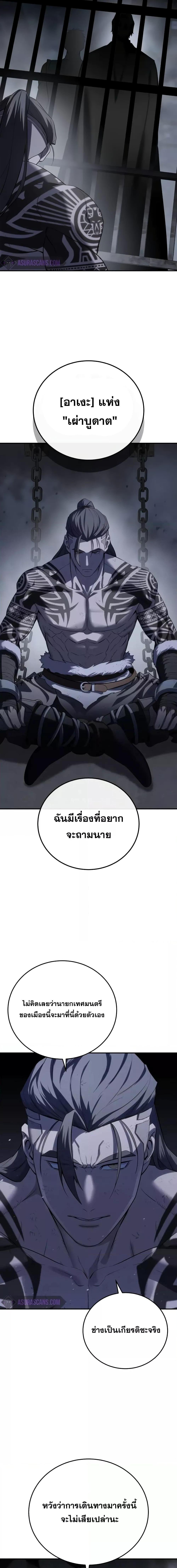 อ่านมังงะ Star-Embracing Swordmaster ตอนที่ 64/10.jpg