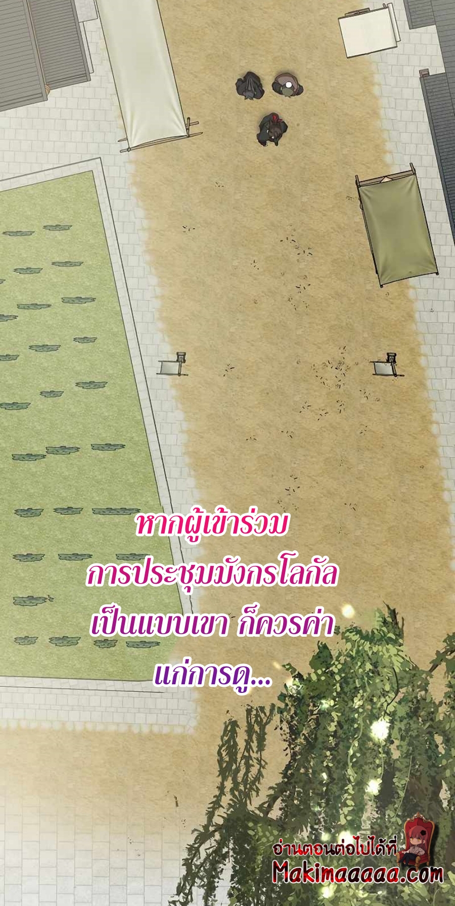 อ่านมังงะ Path of the Shaman ตอนที่ 67/11.jpg