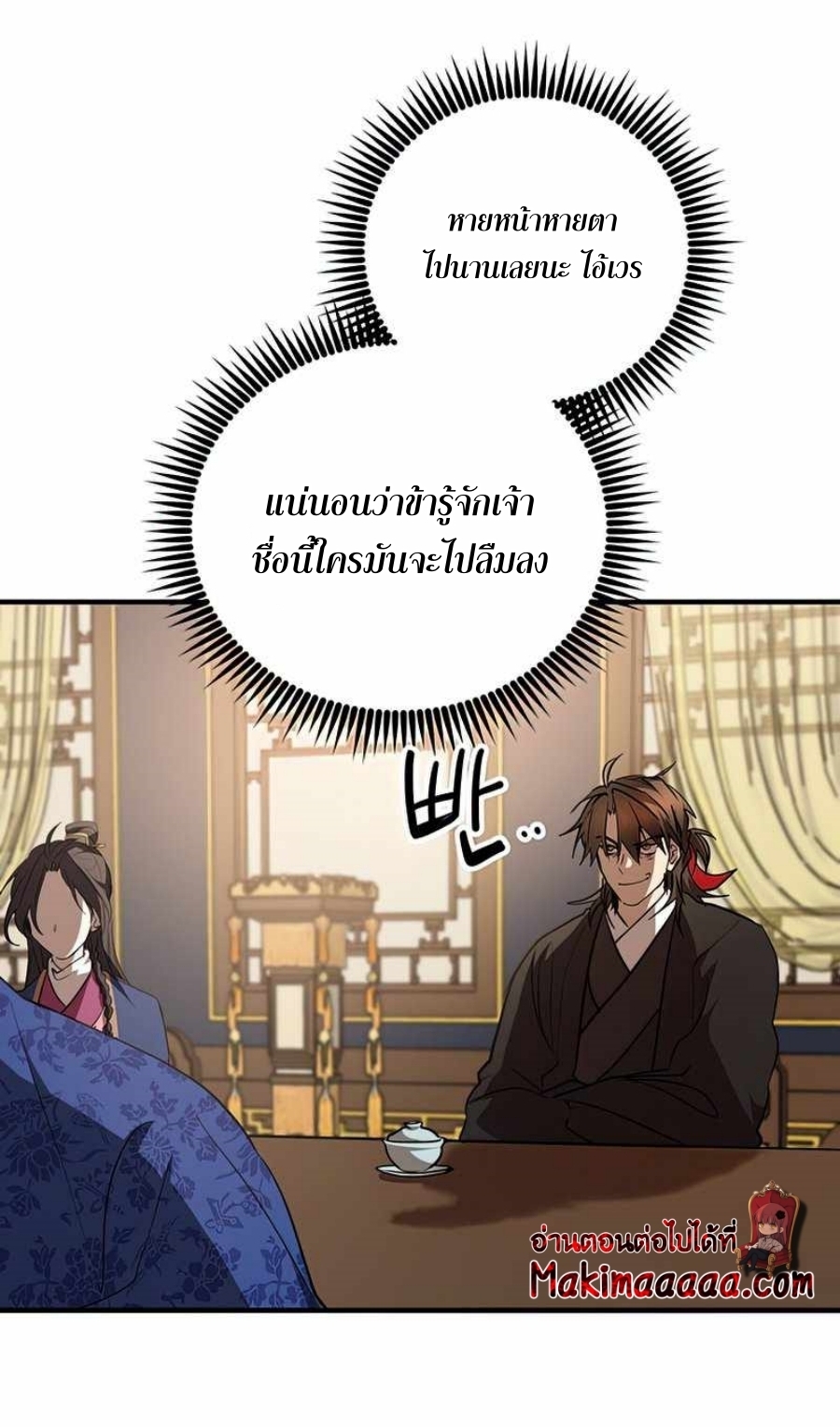 อ่านมังงะ Path of the Shaman ตอนที่ 74/11.jpg