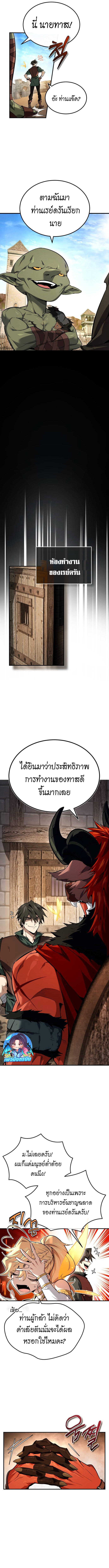 อ่านมังงะ There’s No Such Thing as a Bad Hero in the World ตอนที่ 2/11.jpg