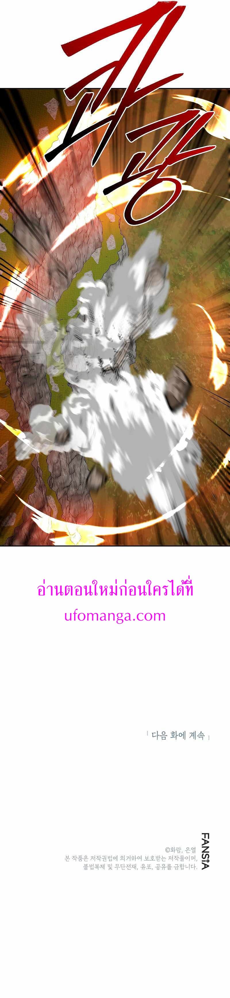 อ่านมังงะ Path of the Shaman ตอนที่ 109/11.jpg