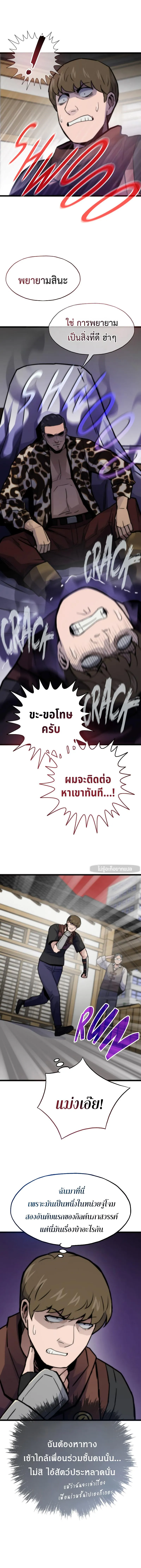 อ่านมังงะ Past Life Returner ตอนที่ 78/11.jpg