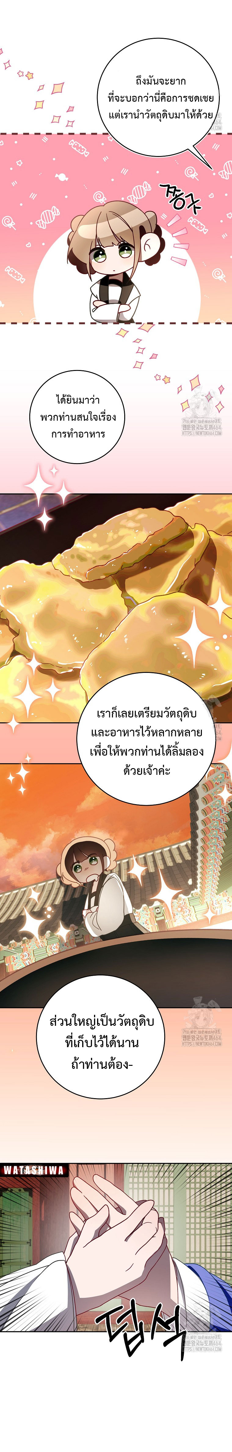 อ่านมังงะ Surviving the Romance Fantasy ตอนที่ 7/11.jpg