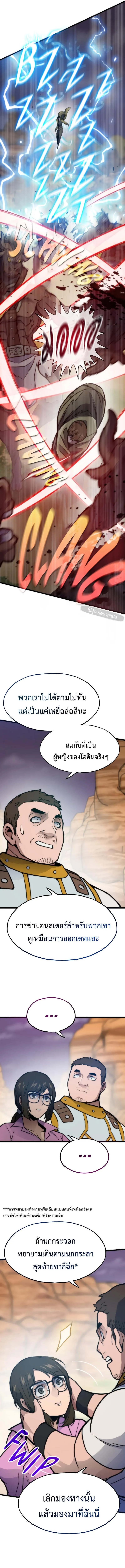 อ่านมังงะ Past Life Returner ตอนที่ 81/11.jpg