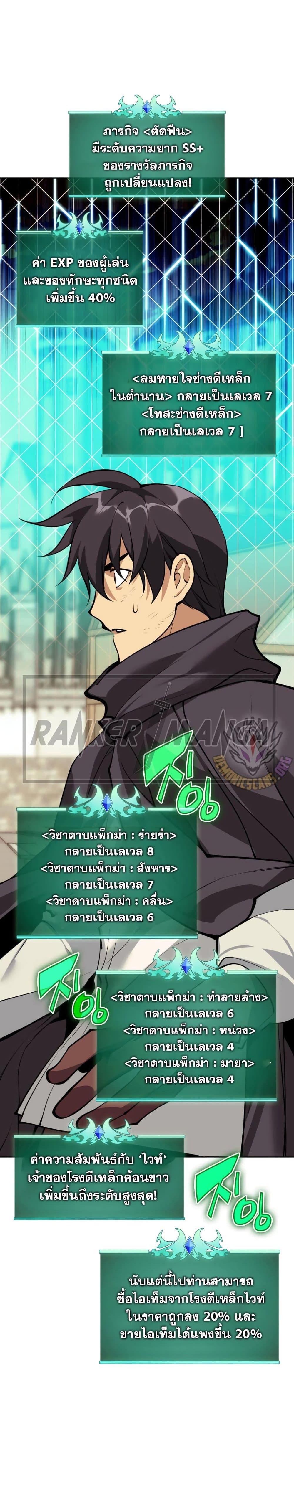 อ่านมังงะ Overgeared (Remake) ตอนที่ 254/11.jpg