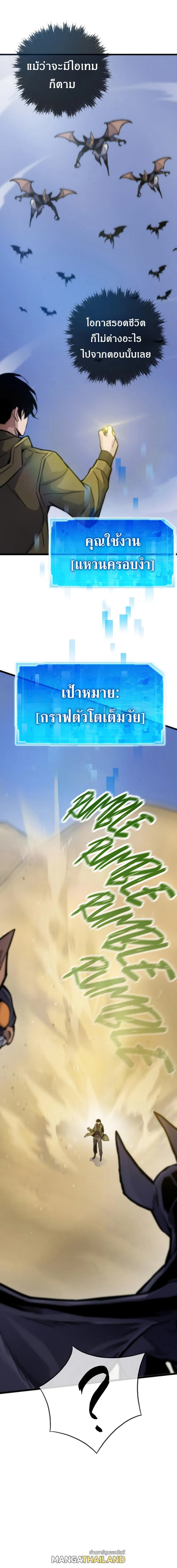 อ่านมังงะ Past Life Returner ตอนที่ 70/11.jpg