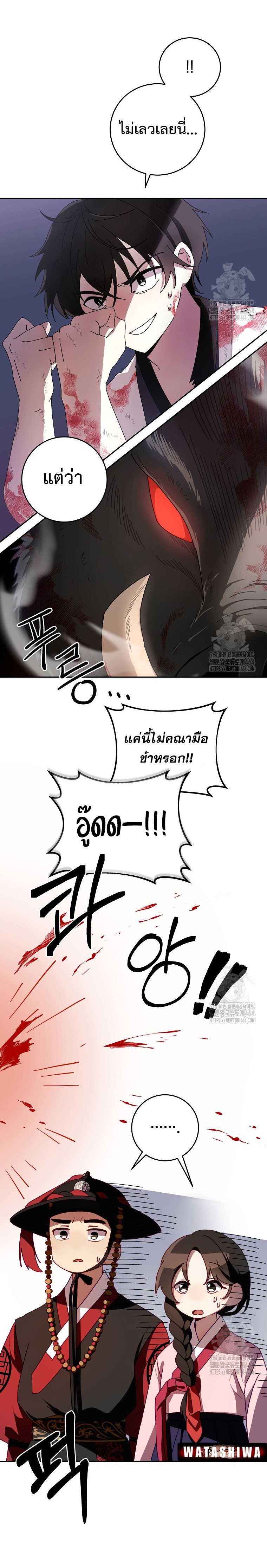 อ่านมังงะ Surviving the Romance Fantasy ตอนที่ 1/11.jpg