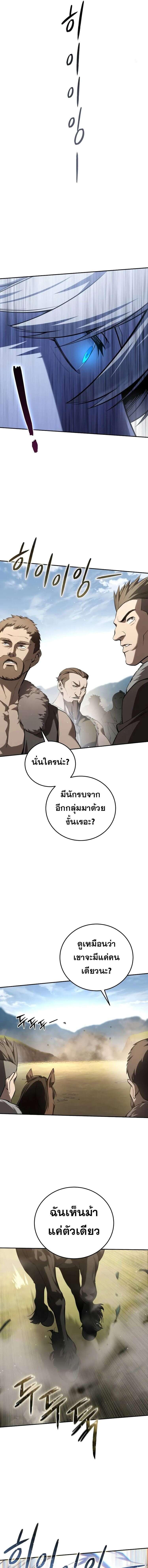 อ่านมังงะ Star-Embracing Swordmaster ตอนที่ 60/11_0.jpg