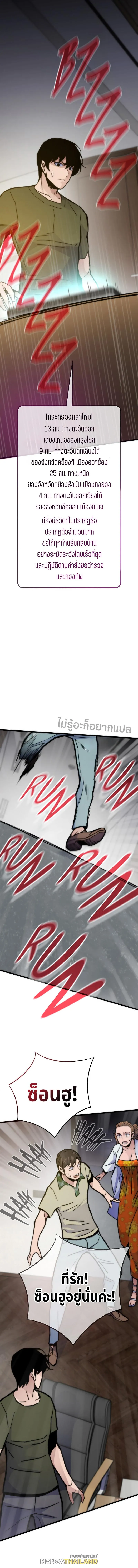 อ่านมังงะ Past Life Returner ตอนที่ 65/11.jpg