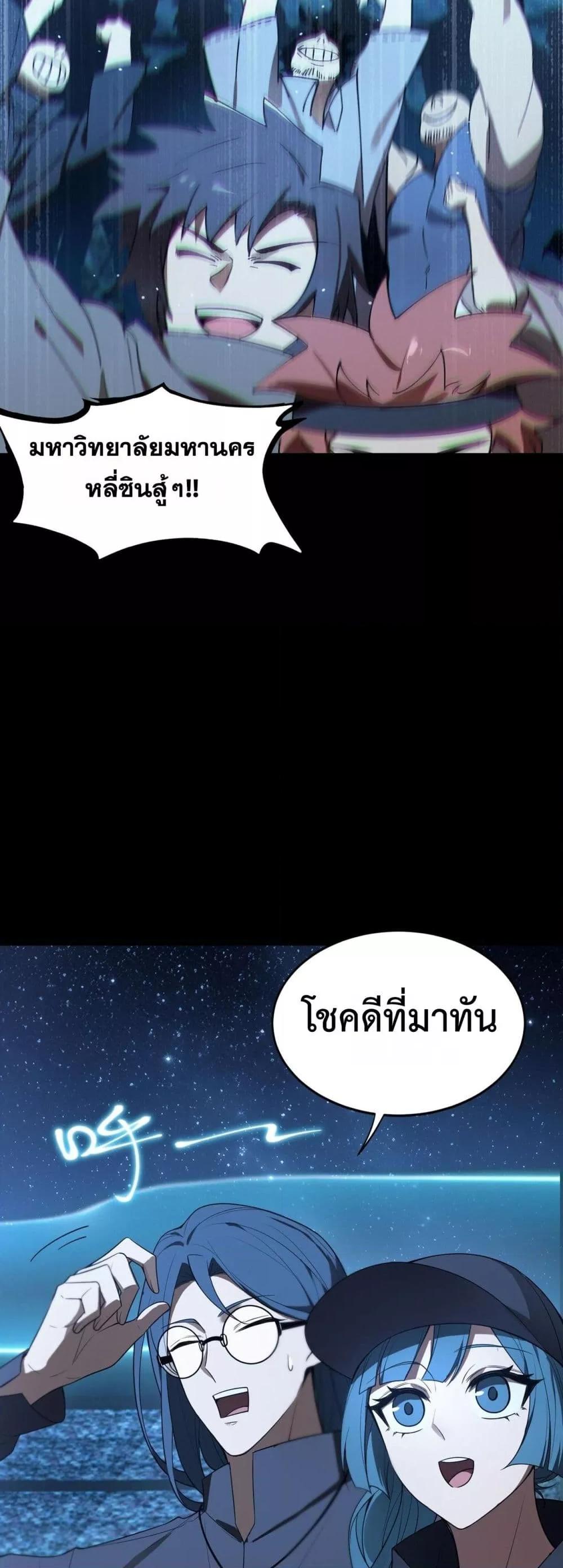 อ่านมังงะ SSS Grade Saint Knight ตอนที่ 41/11.jpg