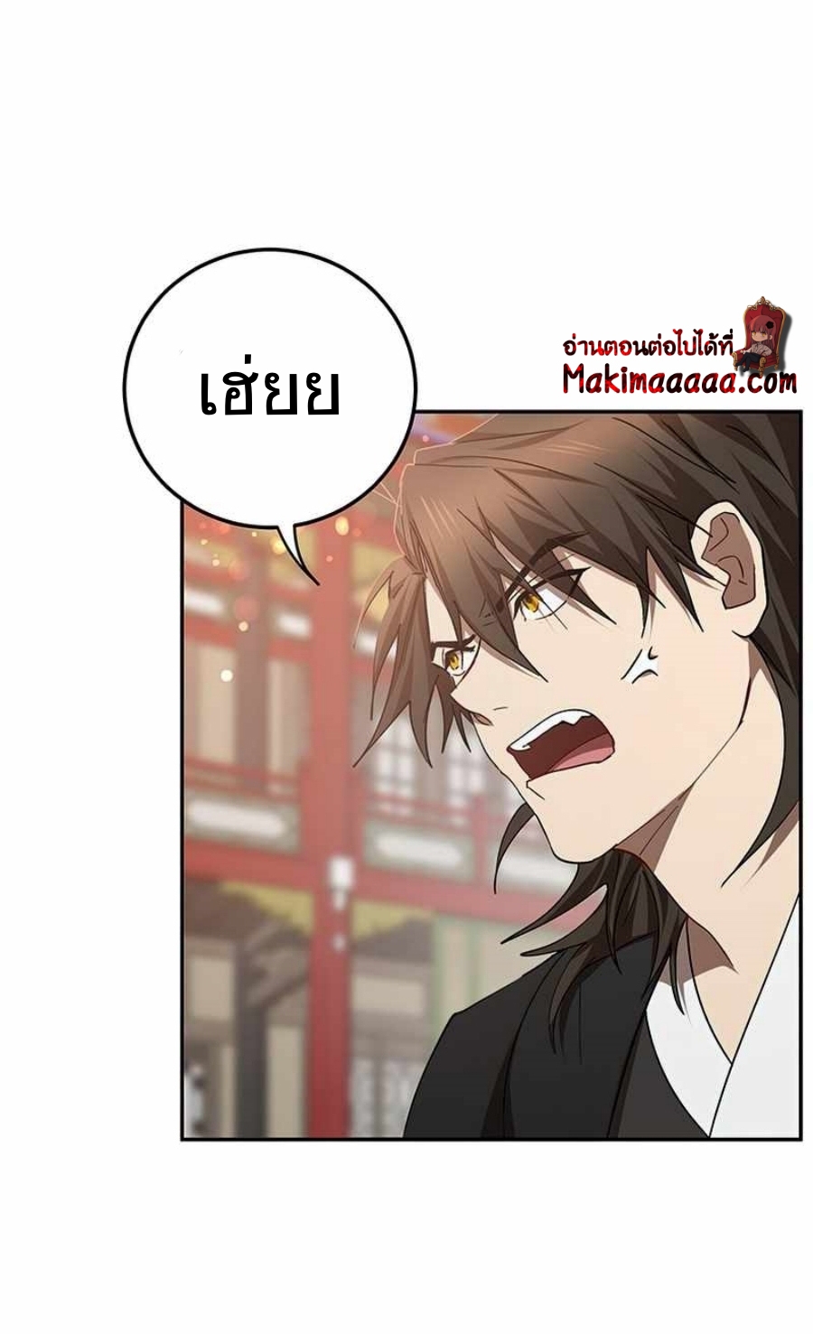 อ่านมังงะ Path of the Shaman ตอนที่ 66/11.jpg