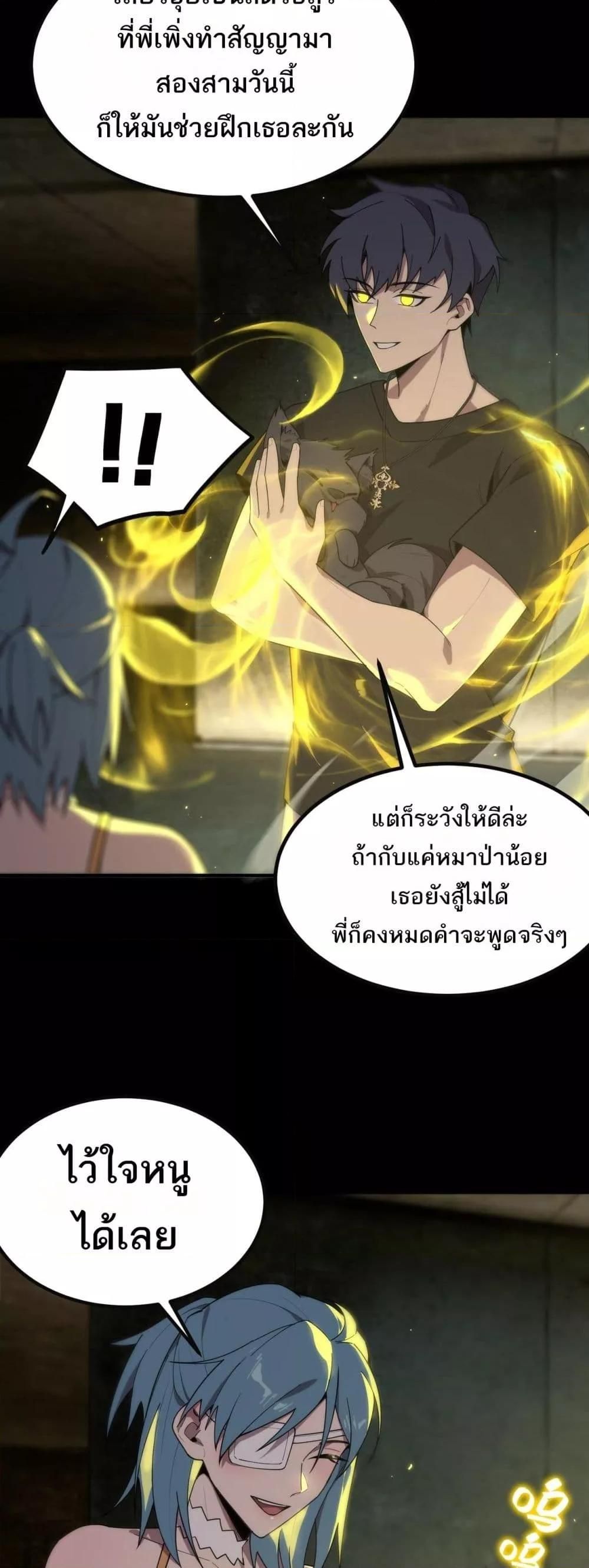 อ่านมังงะ SSS Grade Saint Knight ตอนที่ 33/11.jpg