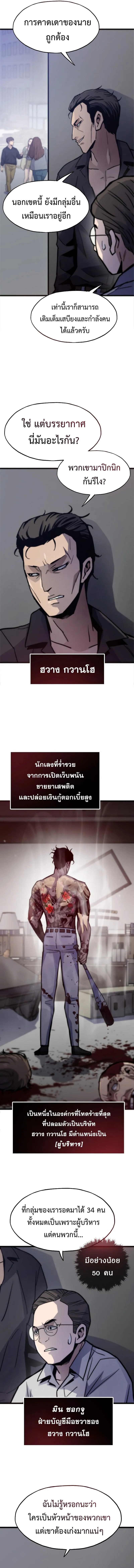 อ่านมังงะ Past Life Returner ตอนที่ 73/11.jpg