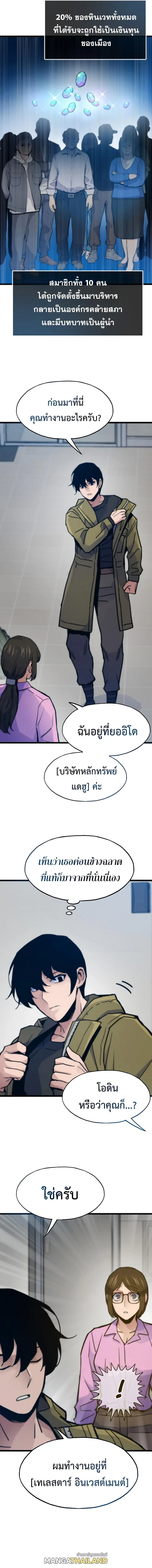 อ่านมังงะ Past Life Returner ตอนที่ 71/11.jpg