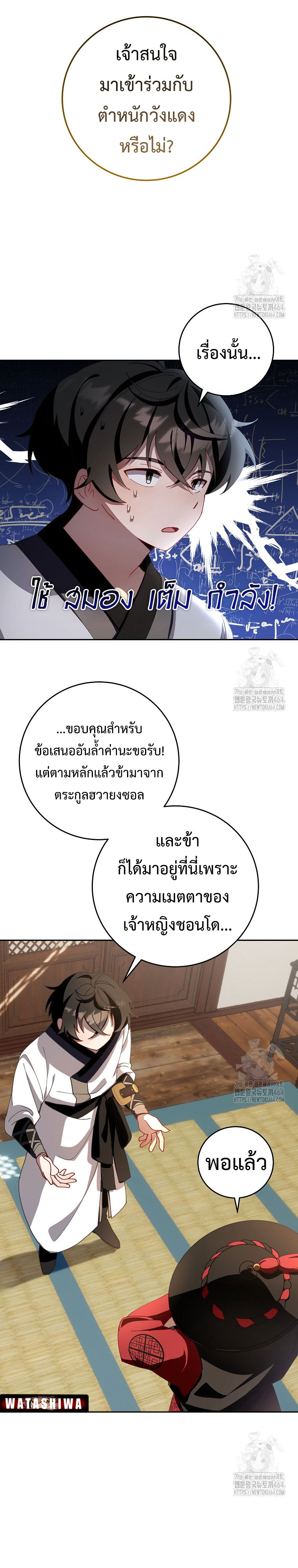 อ่านมังงะ Surviving the Romance Fantasy ตอนที่ 3/11.jpg