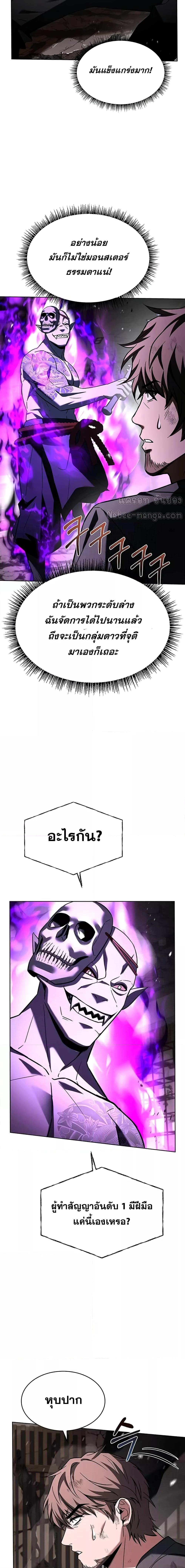 อ่านมังงะ The Constellations Are My Disciples ตอนที่ 88/11.jpg