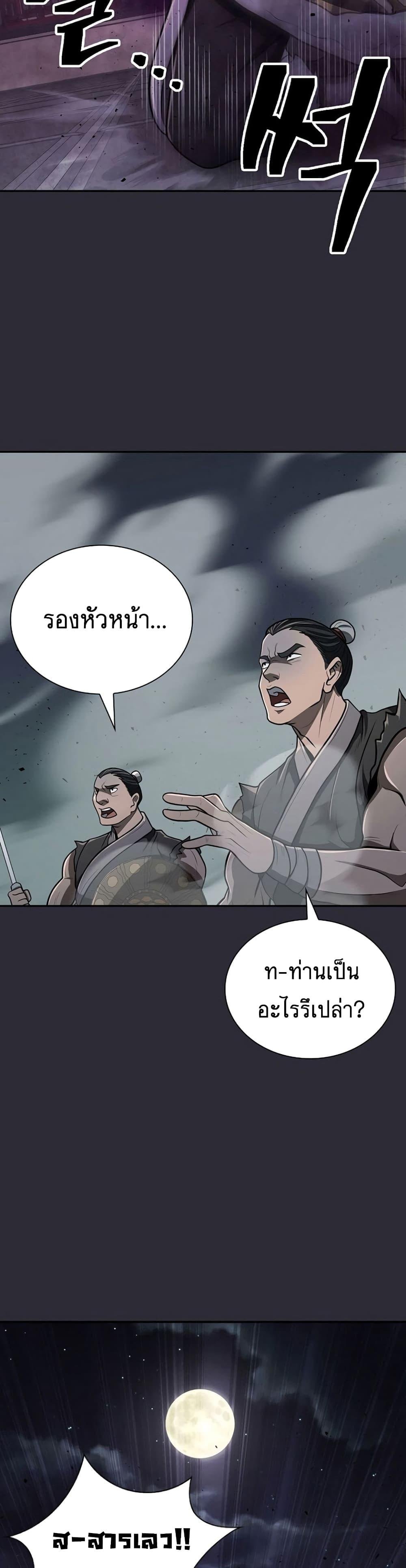 อ่านมังงะ Island of Swords and Devils ตอนที่ 25/12.jpg