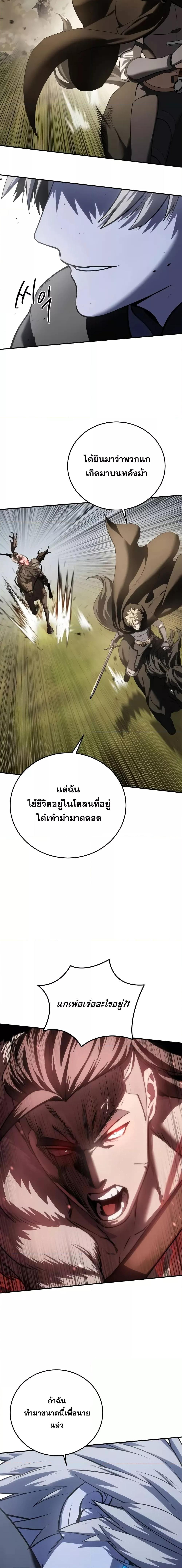 อ่านมังงะ Star-Embracing Swordmaster ตอนที่ 62/12.jpg