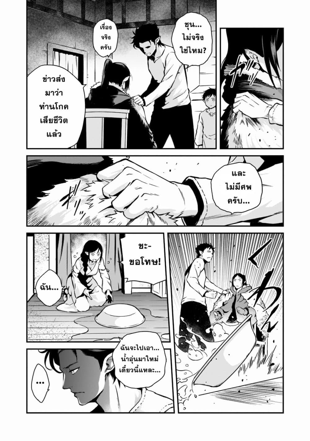 อ่านมังงะ Horobi no Kuni no Seifukusha ตอนที่ 4/12.jpg