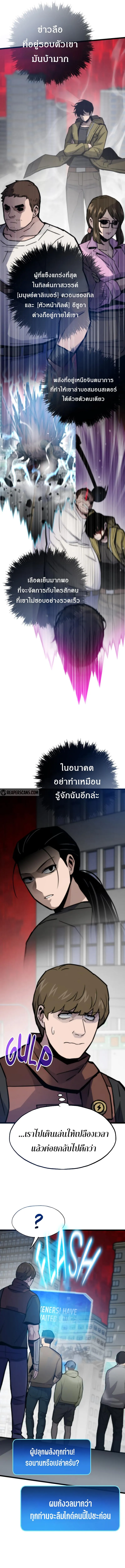 อ่านมังงะ Past Life Returner ตอนที่ 78/12.jpg