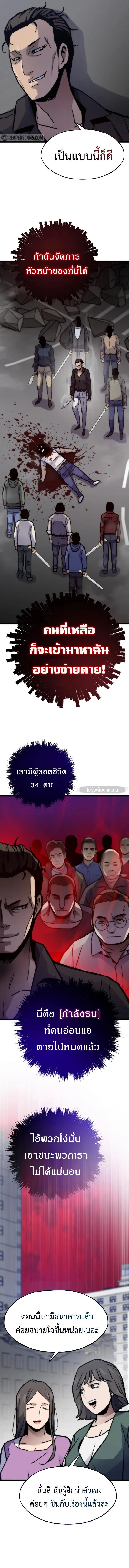 อ่านมังงะ Past Life Returner ตอนที่ 73/12.jpg