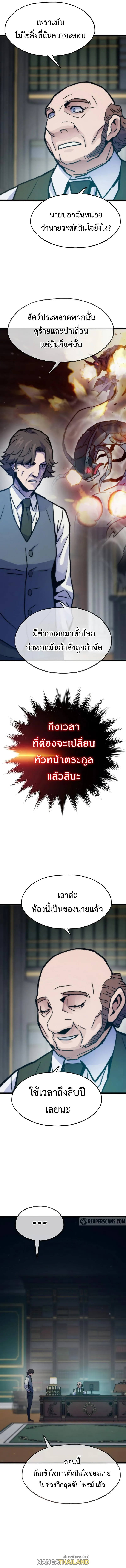 อ่านมังงะ Past Life Returner ตอนที่ 66/12.jpg