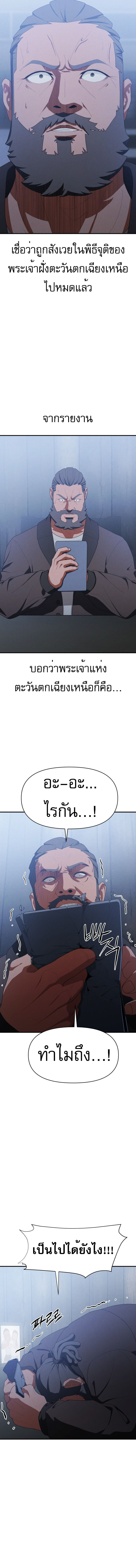 อ่านมังงะ VoidMan ตอนที่ 15/1.jpg