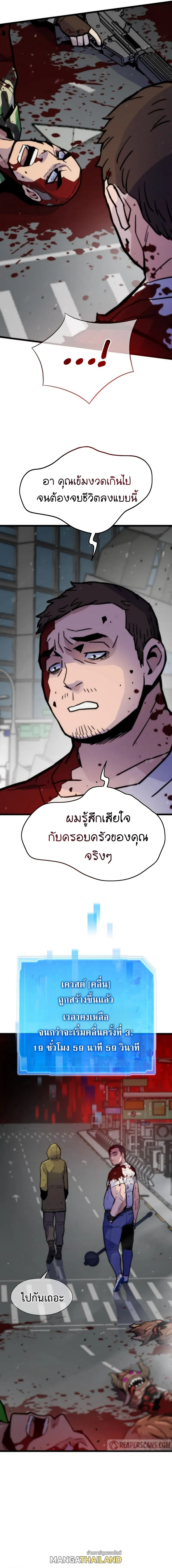 อ่านมังงะ Past Life Returner ตอนที่ 69/12.jpg