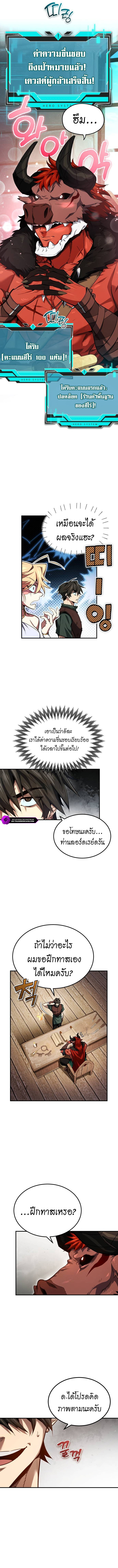 อ่านมังงะ There’s No Such Thing as a Bad Hero in the World ตอนที่ 2/12.jpg