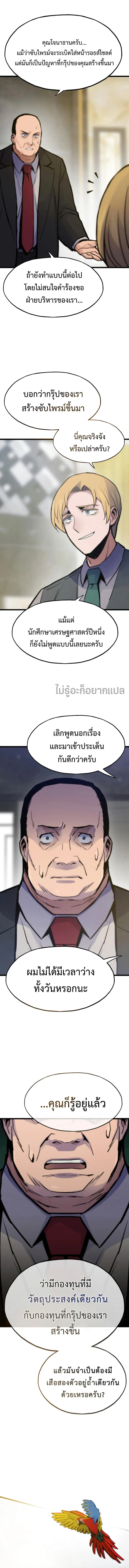 อ่านมังงะ Past Life Returner ตอนที่ 63/1.jpg