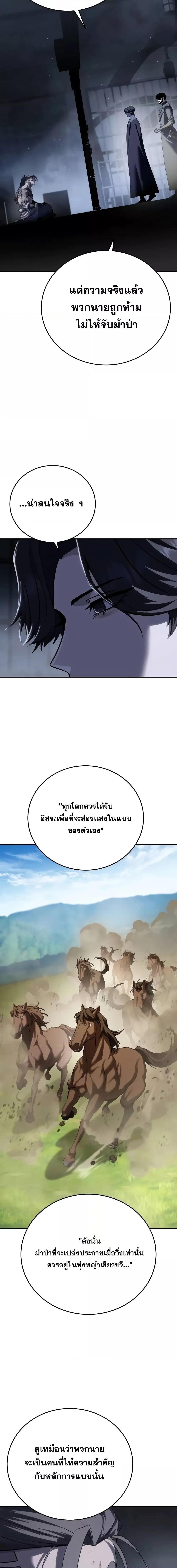 อ่านมังงะ Star-Embracing Swordmaster ตอนที่ 64/12.jpg