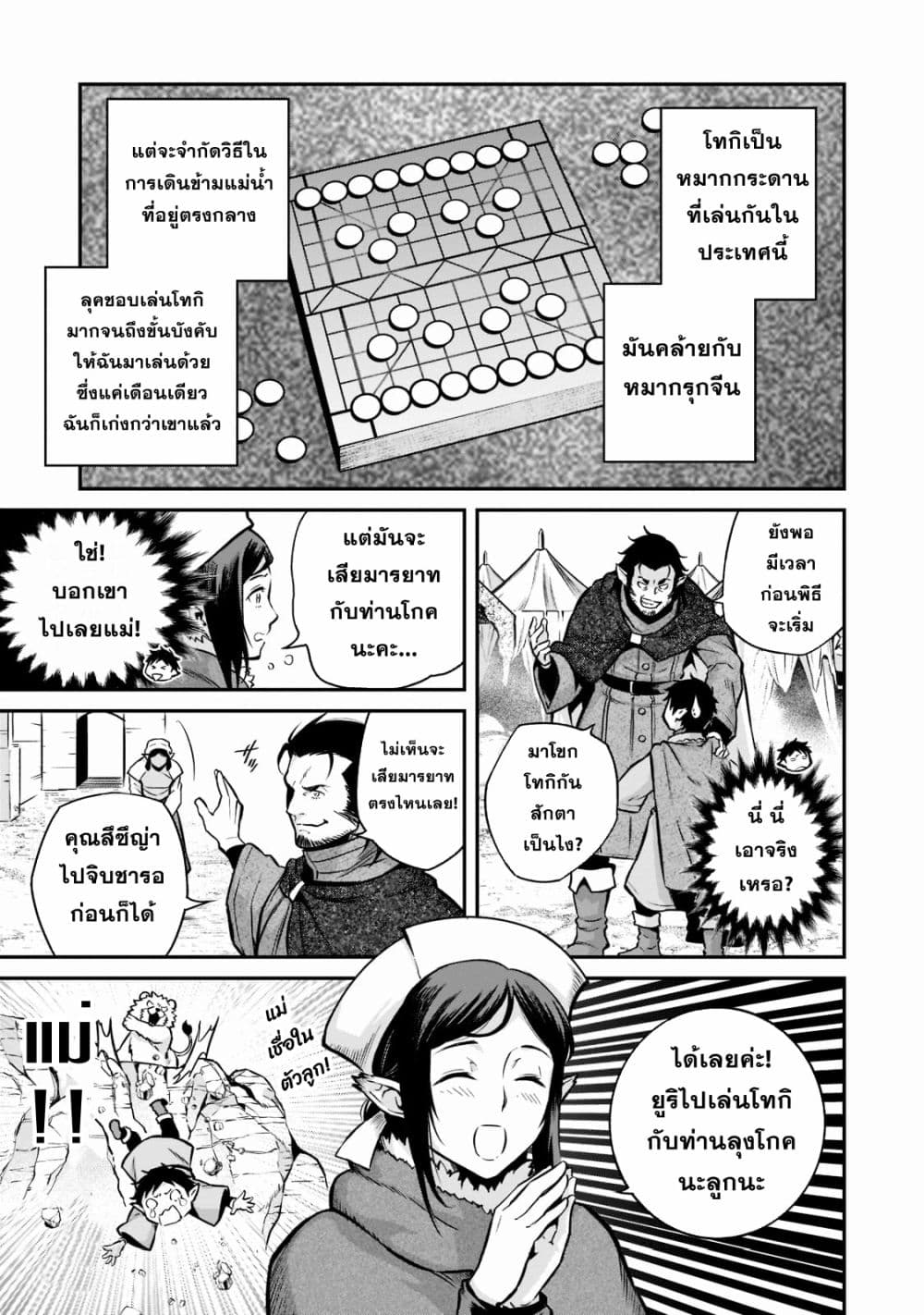 อ่านมังงะ Horobi no Kuni no Seifukusha ตอนที่ 3/12.jpg