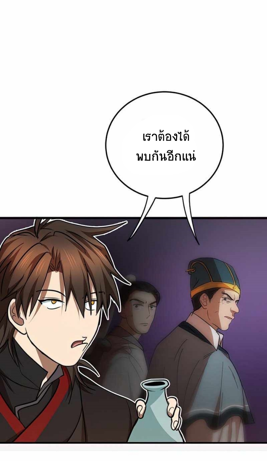 อ่านมังงะ Path of the Shaman ตอนที่ 73/12.jpg