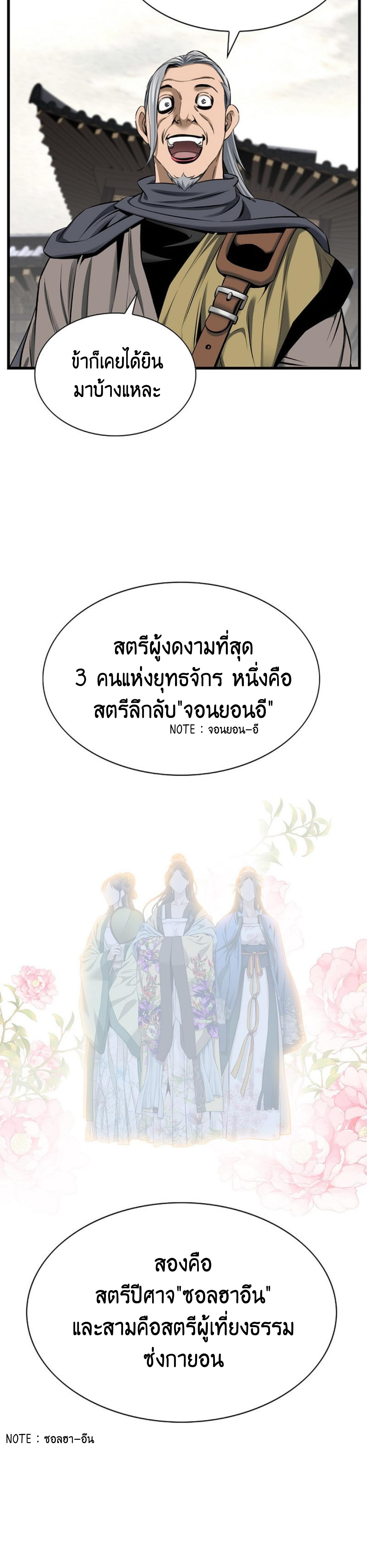 อ่านมังงะ The World’s Best Sect of Dependency ตอนที่ 20/12_1.jpg