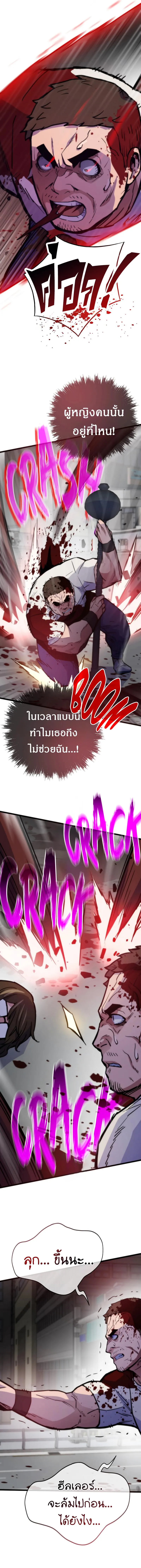 อ่านมังงะ Past Life Returner ตอนที่ 72/12.jpg