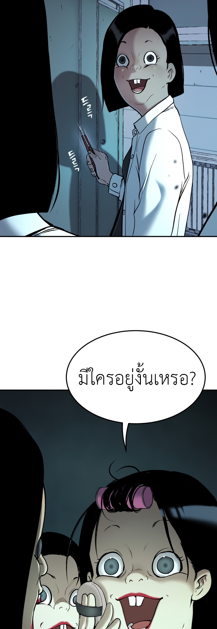 อ่านมังงะ Oh! Dangun ตอนที่ 35/12.jpg