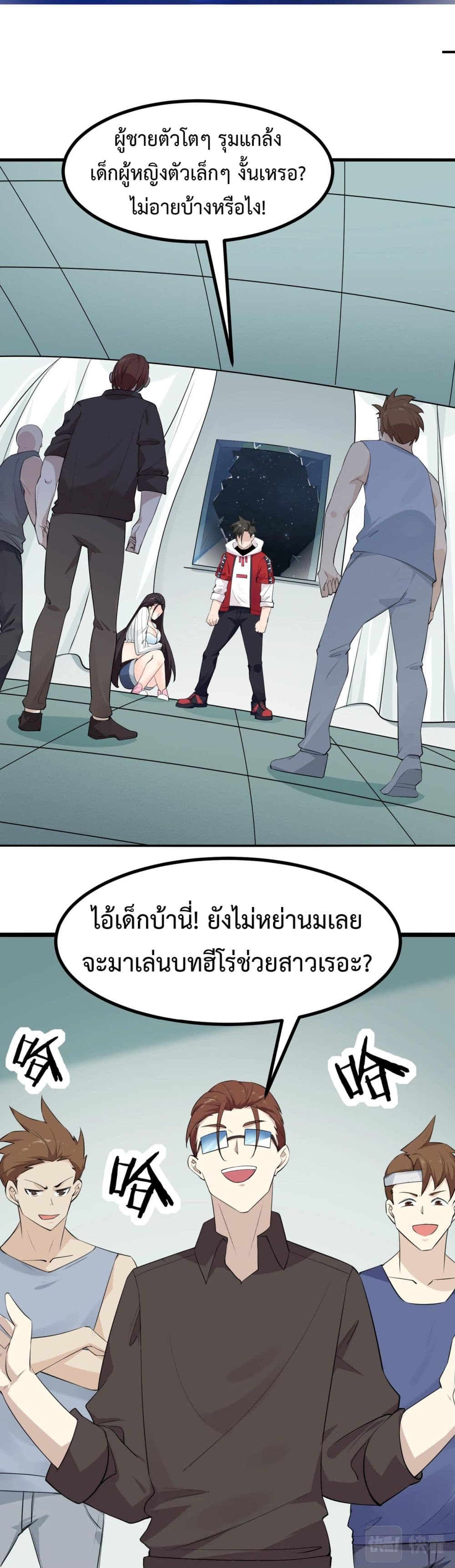 อ่านมังงะ Invincible Battle System ตอนที่ 4/12.jpg