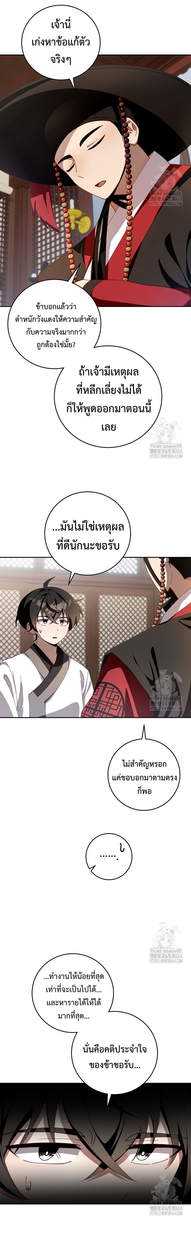 อ่านมังงะ Surviving the Romance Fantasy ตอนที่ 3/12.jpg