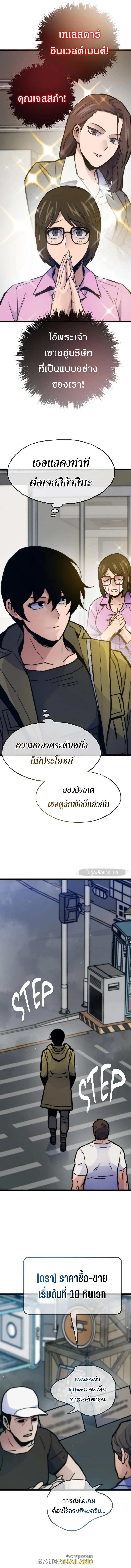 อ่านมังงะ Past Life Returner ตอนที่ 71/12.jpg